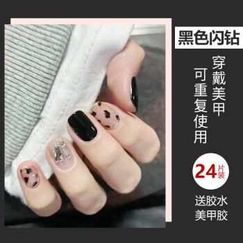 美肤语美甲贴片穿戴甲(黑色闪钻)假指甲果冻胶美甲可拆卸带工具