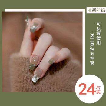 铂呐苓穿戴甲美甲甲片指甲贴24片含果冻胶美甲工具可拆卸美甲贴 铂呐苓穿戴甲美甲甲片指甲贴24片含果冻胶美甲工具可拆卸美甲贴