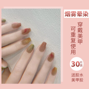 晨色穿戴甲美甲贴片指甲贴成人甲片短款假指甲(烟雾晕染)情人节 晨色穿戴甲美甲贴片指甲贴成人甲片短款假指甲(烟雾晕染)情人节